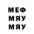 МЕФ мука Hined