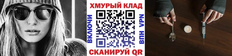ГЕРОИН хмурый  Купить где  Касли 