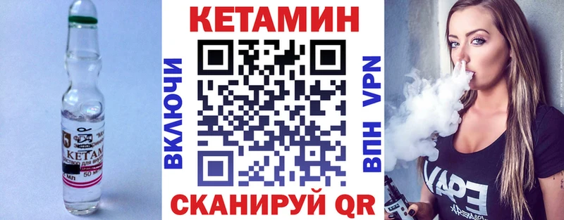 Кетамин VHQ  Купить закладки  Касли 