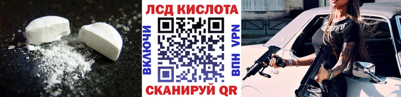 LSD-25 экстази кислота  Купить  Касли 